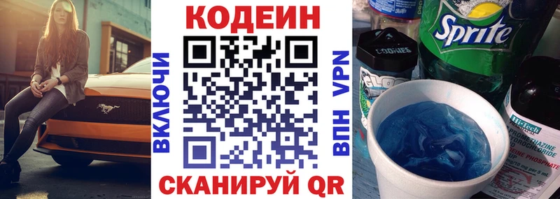 где продают Чулым Кодеиновый сироп Lean напиток Lean (лин)