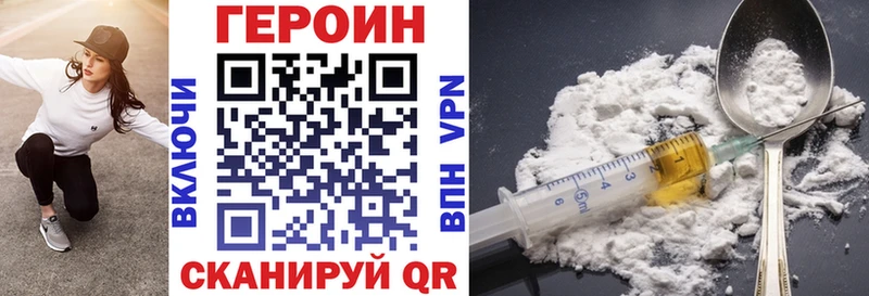 ГЕРОИН Heroin  Чулым 