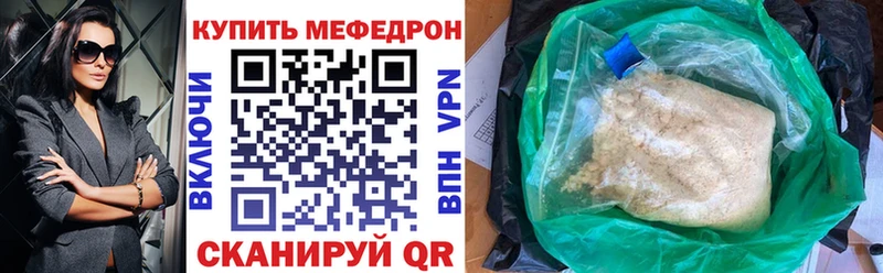МЕФ кристаллы Чулым