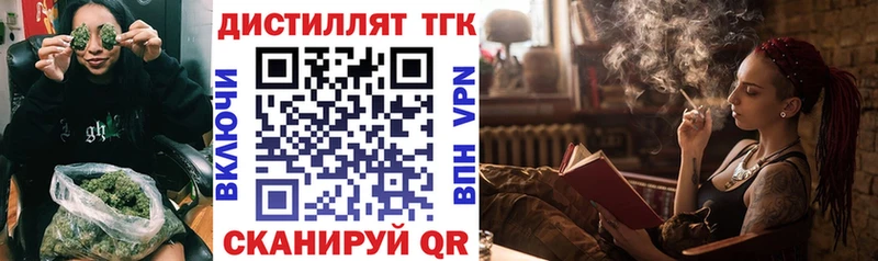 купить  цена  Чулым  Дистиллят ТГК вейп 